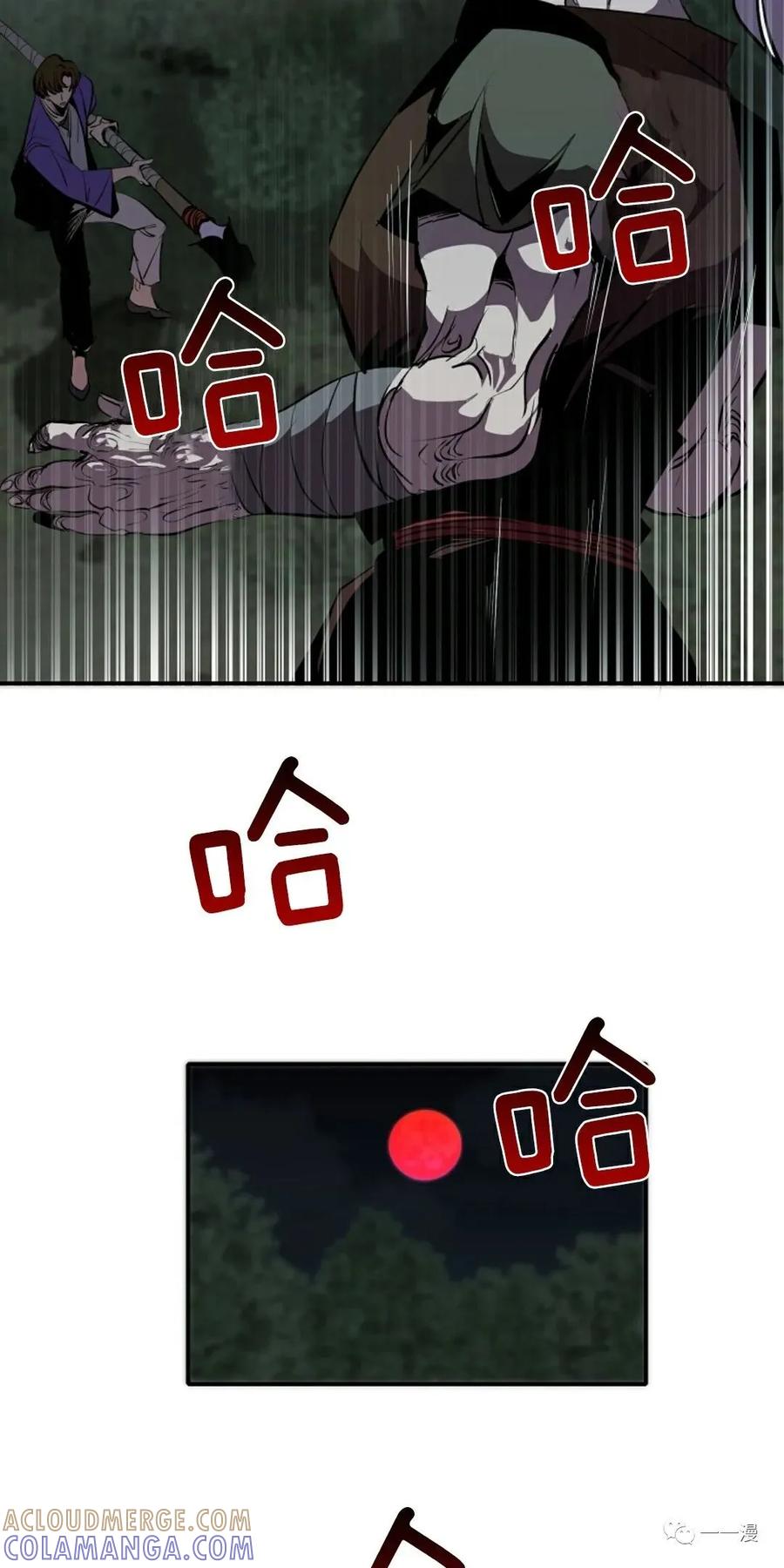 《独一无二的回归》第46 第46页