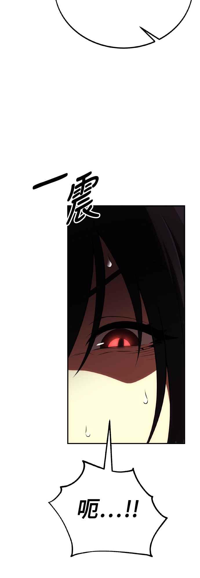 《我杀了学院玩家》第46话 第130页