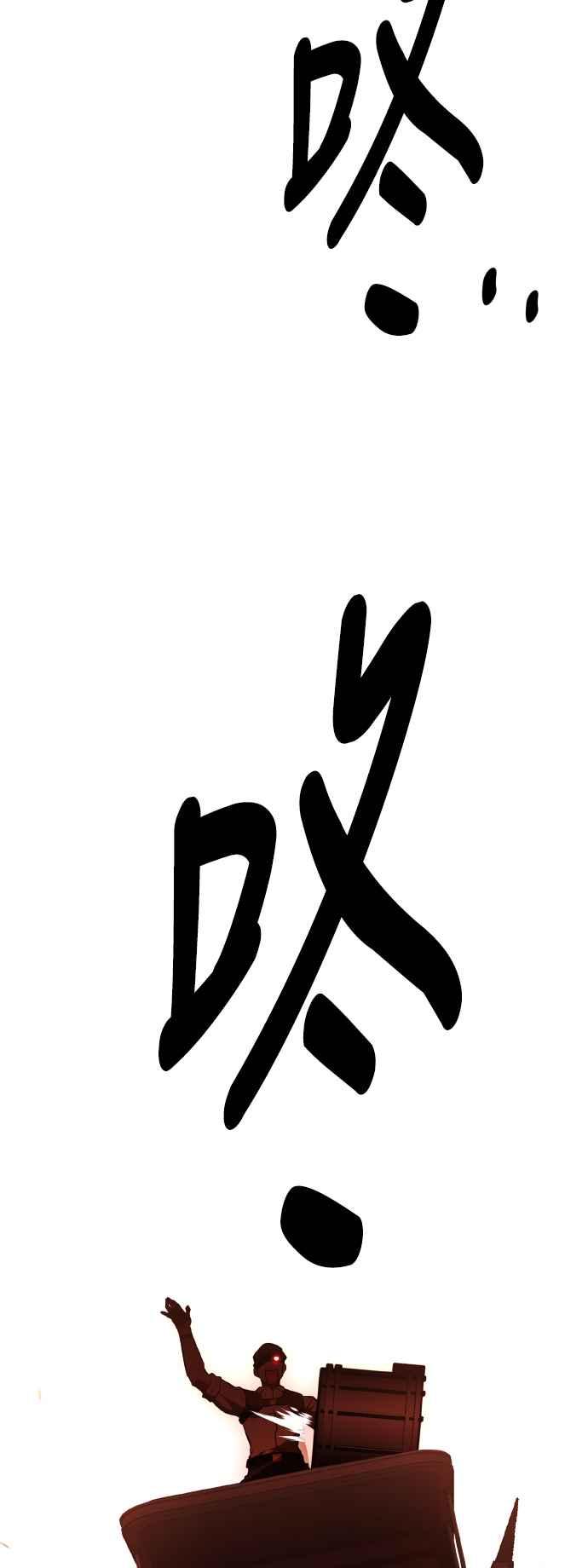 《我杀了学院玩家》第46话 第143页