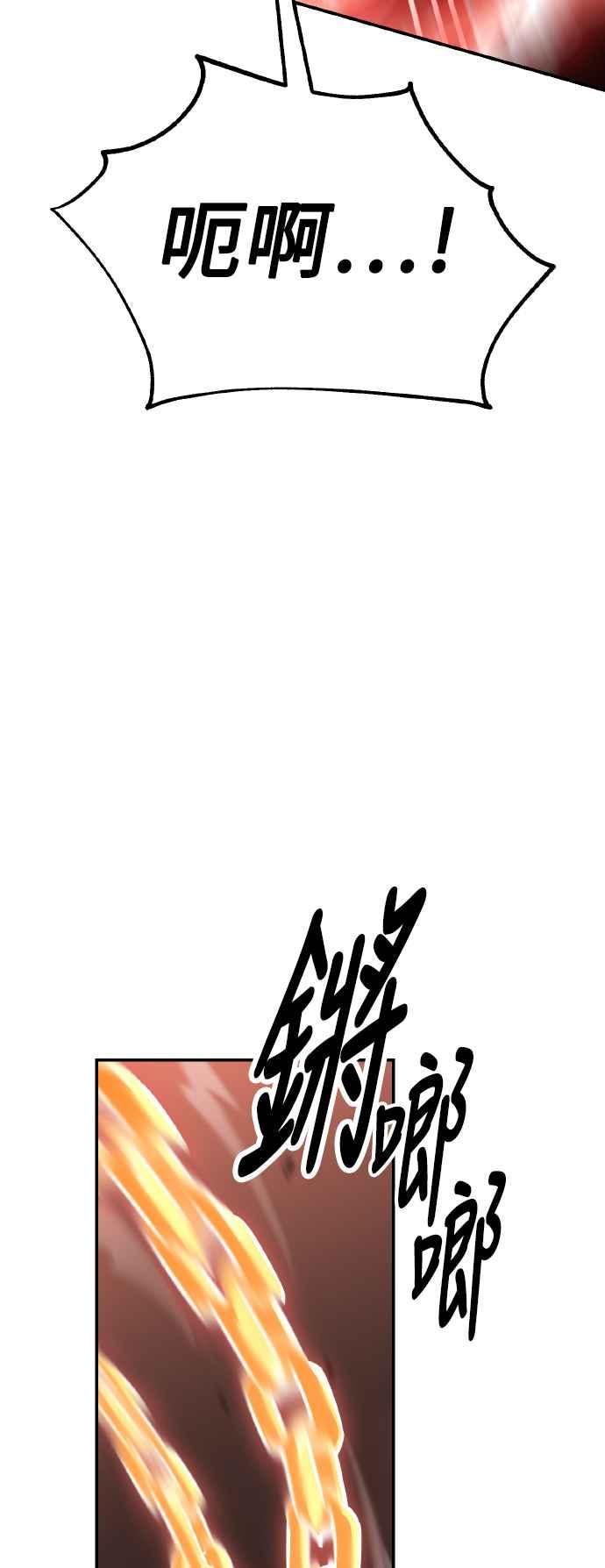 《我杀了学院玩家》第46话 第50页