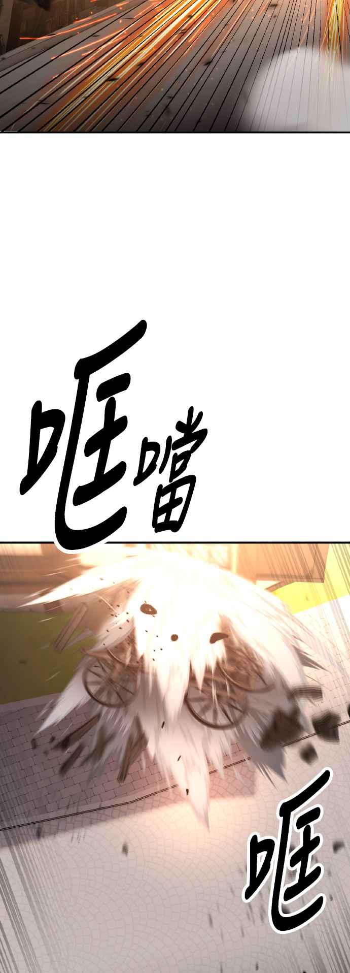 《我杀了学院玩家》第46话 第147页
