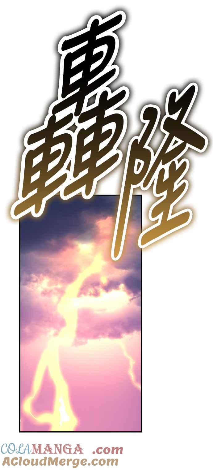 《我杀了学院玩家》第47话 第133页