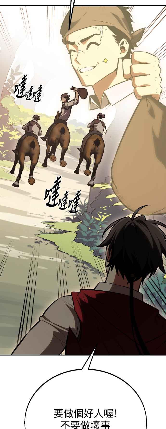 《我杀了学院玩家》第47话 第16页