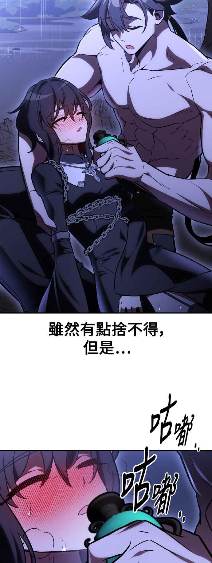 《我杀了学院玩家》第47话 第123页