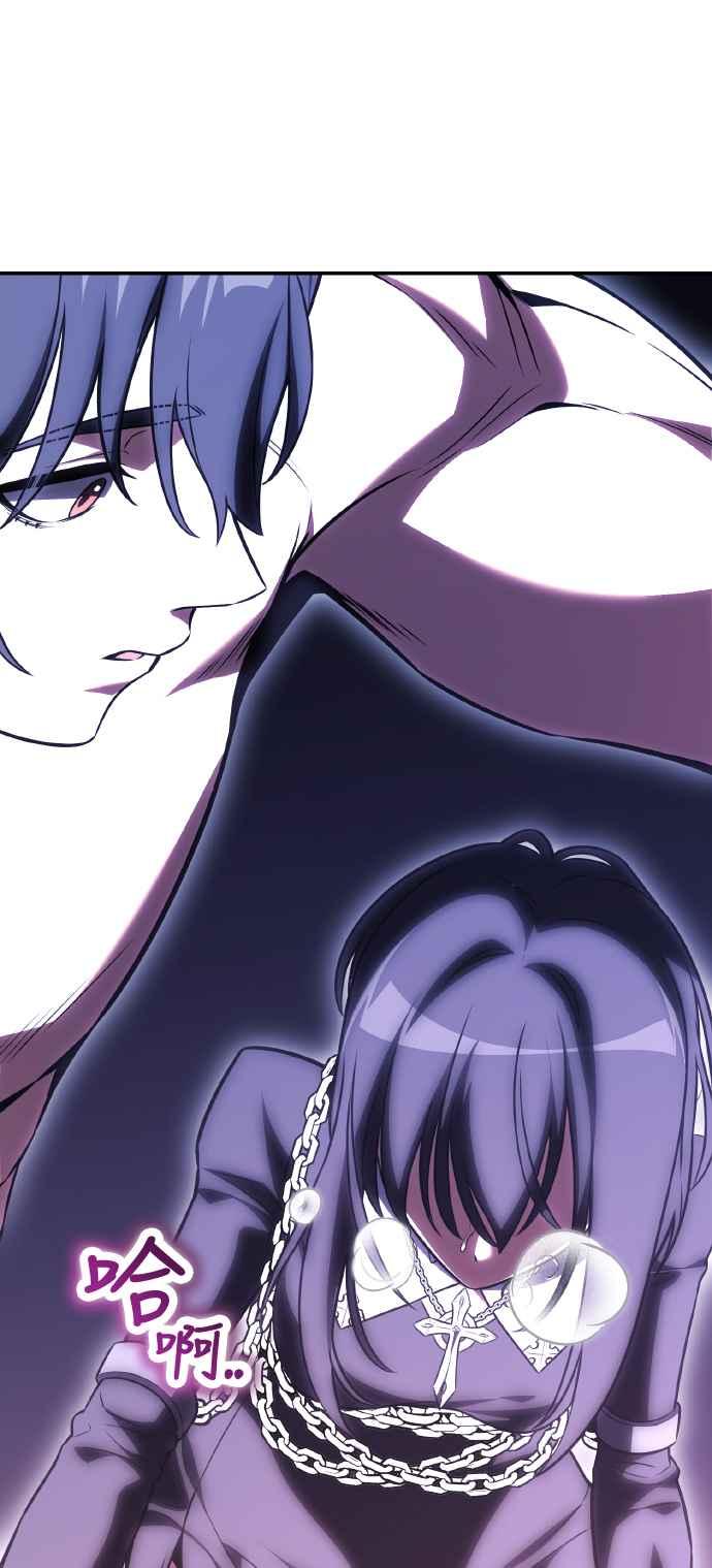 《我杀了学院玩家》第47话 第136页