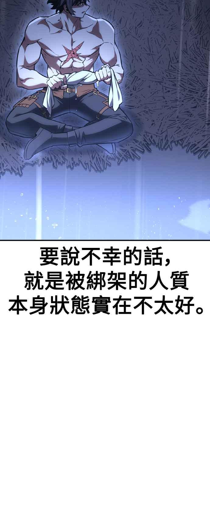 《我杀了学院玩家》第47话 第120页