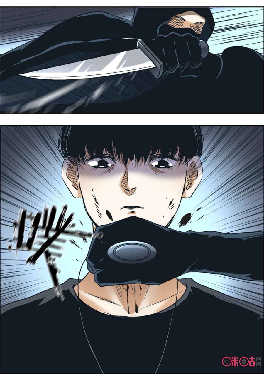 《17小队》第47话：对比的代价(3) 第8页