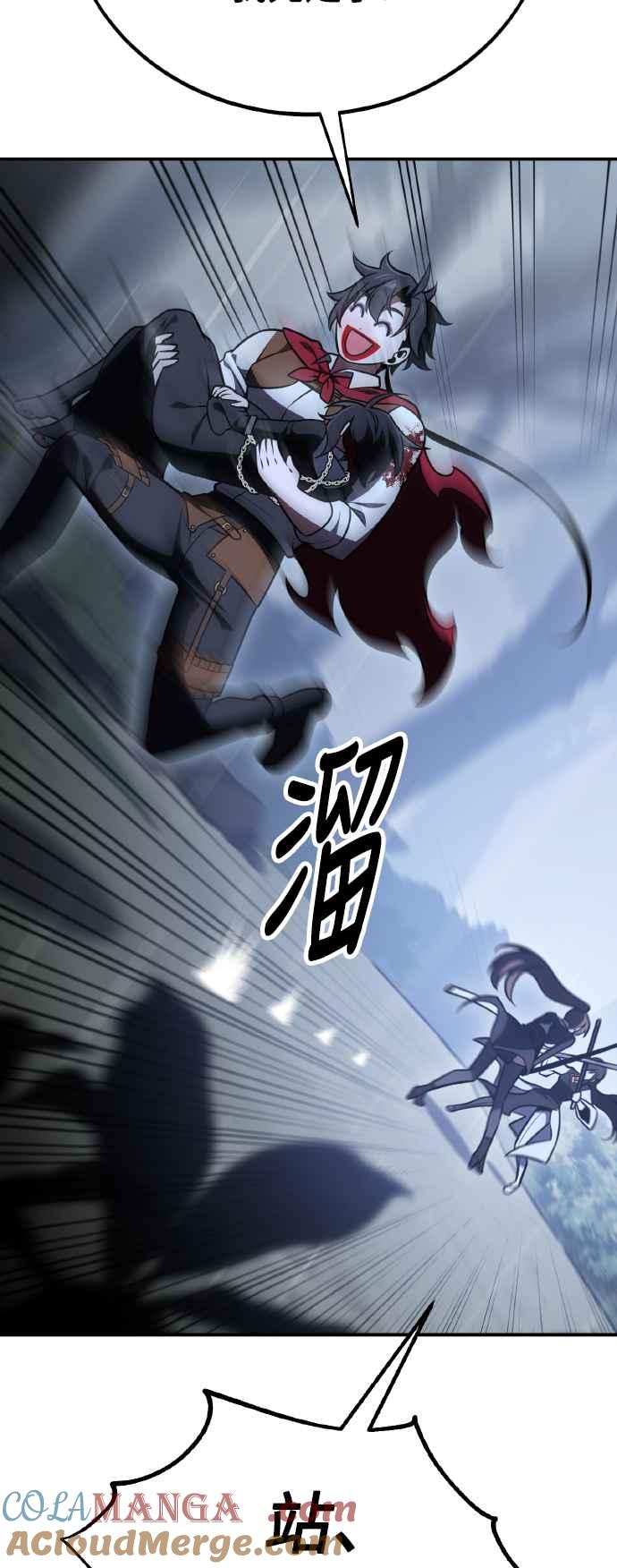 《我杀了学院玩家》第47话 第113页