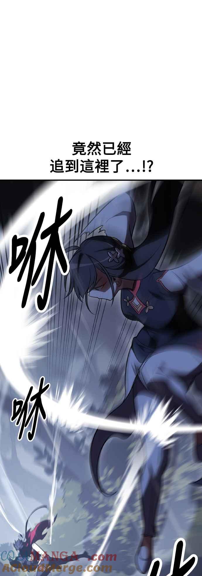 《我杀了学院玩家》第47话 第45页