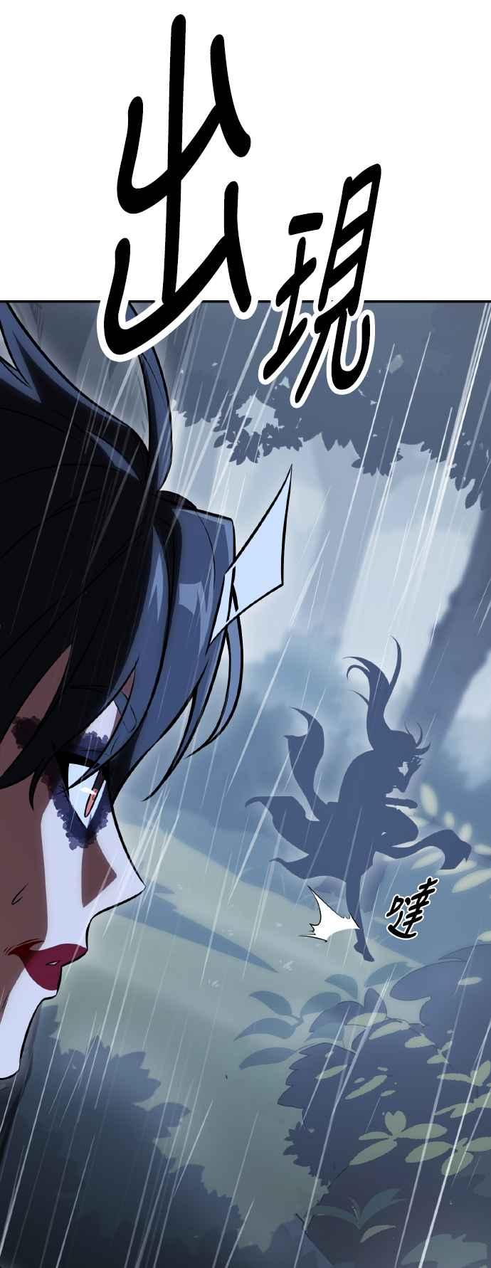 《我杀了学院玩家》第47话 第42页