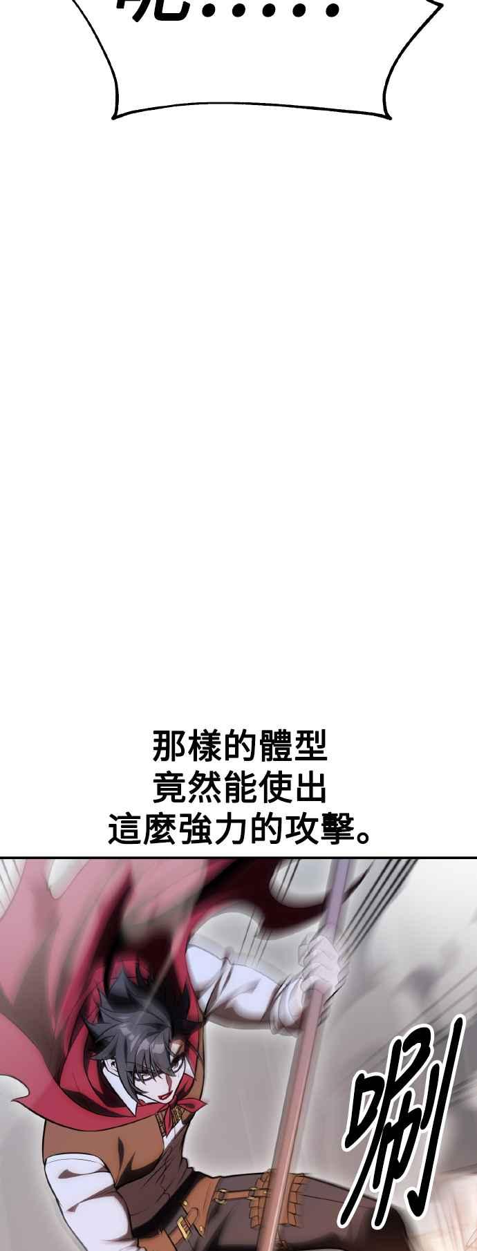 《我杀了学院玩家》第47话 第59页