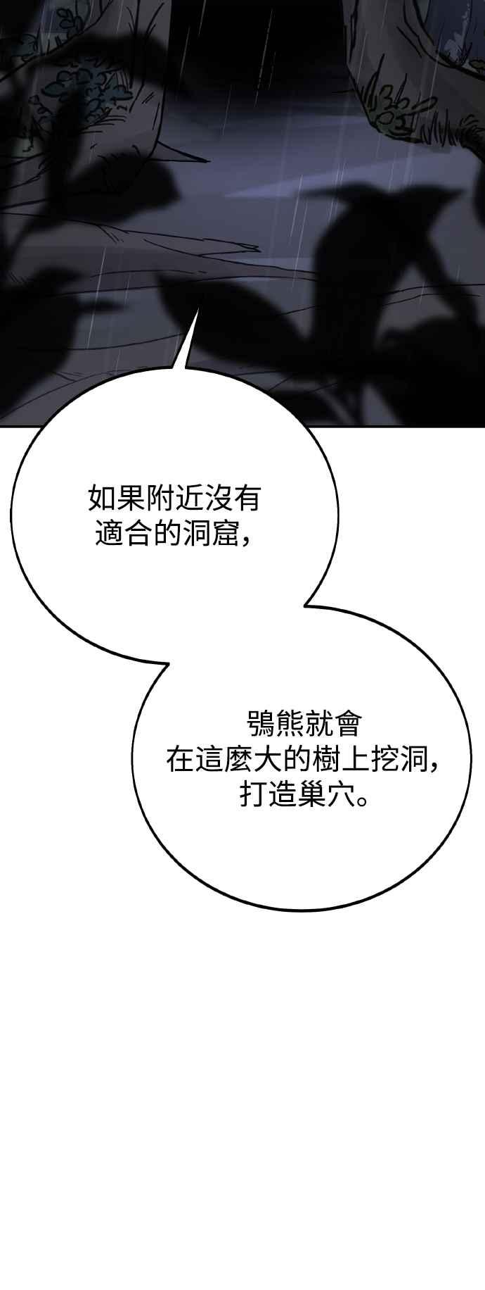 《我杀了学院玩家》第47话 第127页