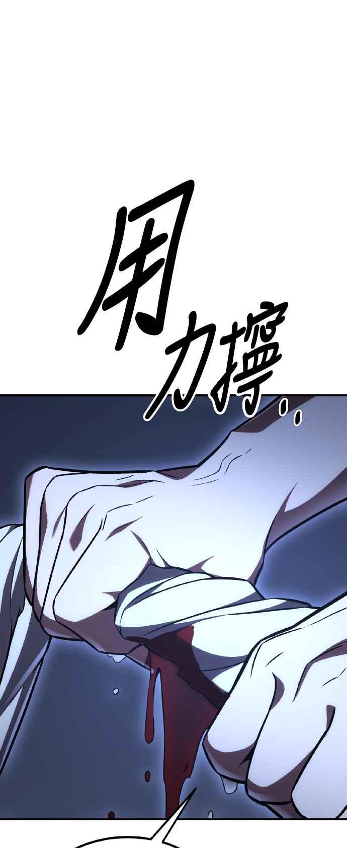 《我杀了学院玩家》第47话 第116页