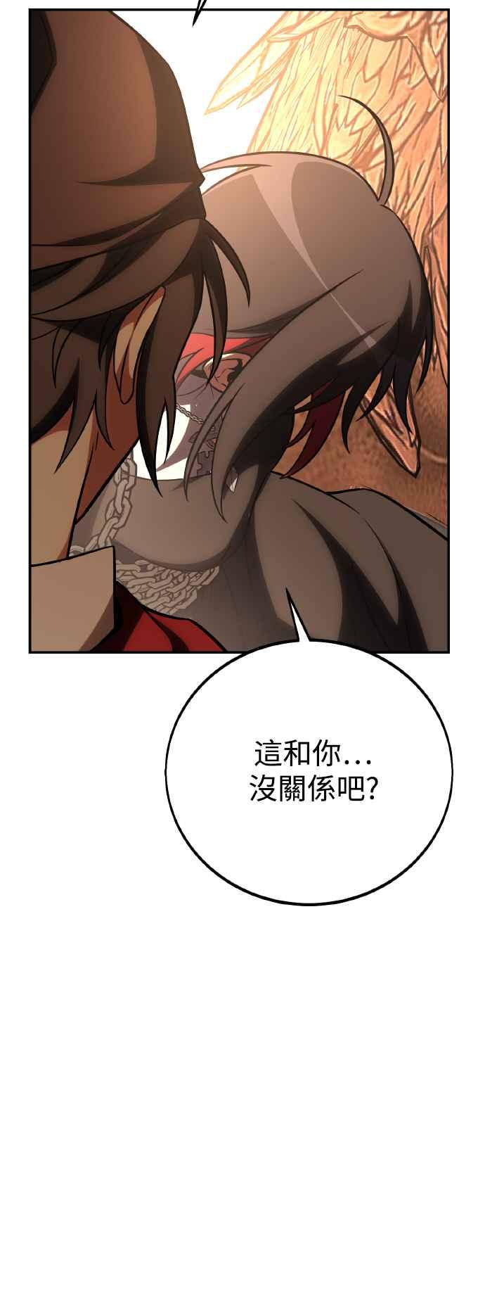 《我杀了学院玩家》第47话 第10页