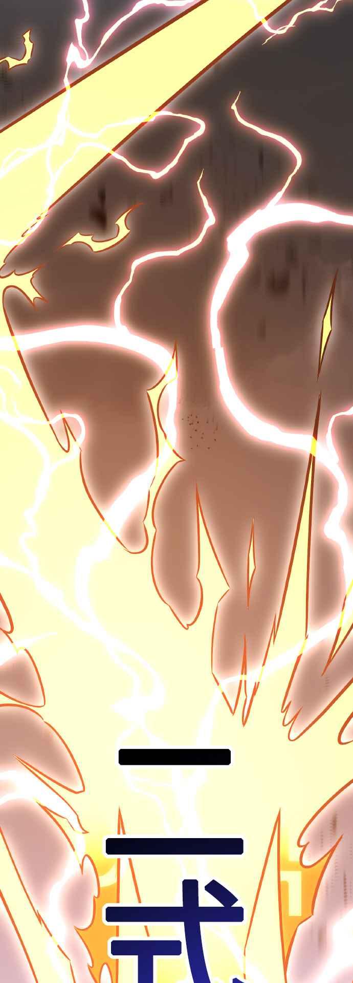 《我杀了学院玩家》第47话 第74页