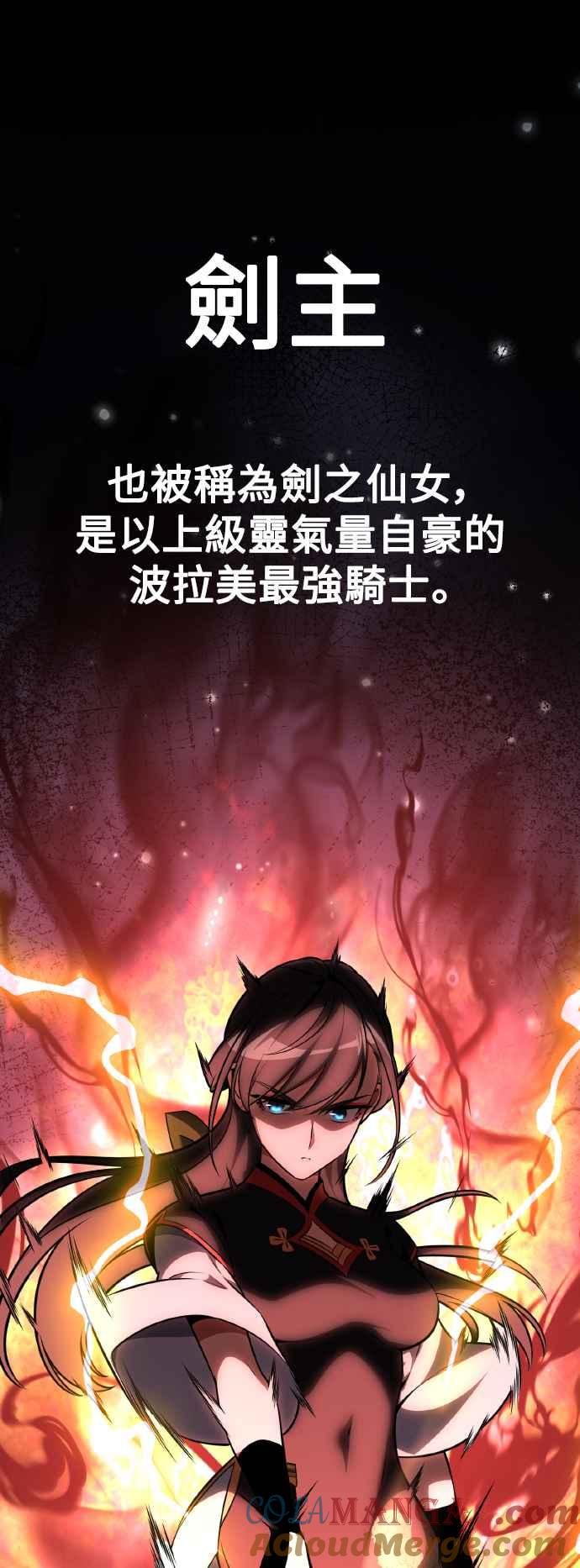 《我杀了学院玩家》第47话 第61页