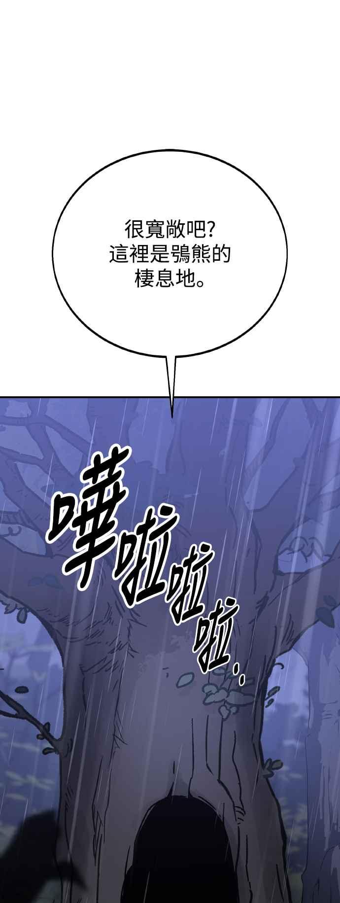 《我杀了学院玩家》第47话 第126页