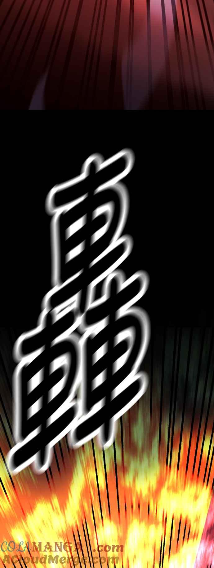《我杀了学院玩家》第47话 第81页