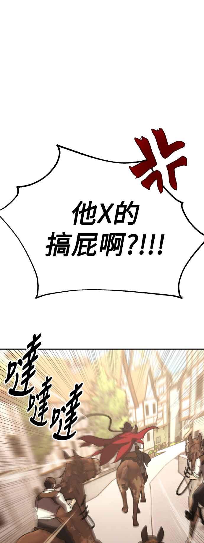 《我杀了学院玩家》第47话 第6页