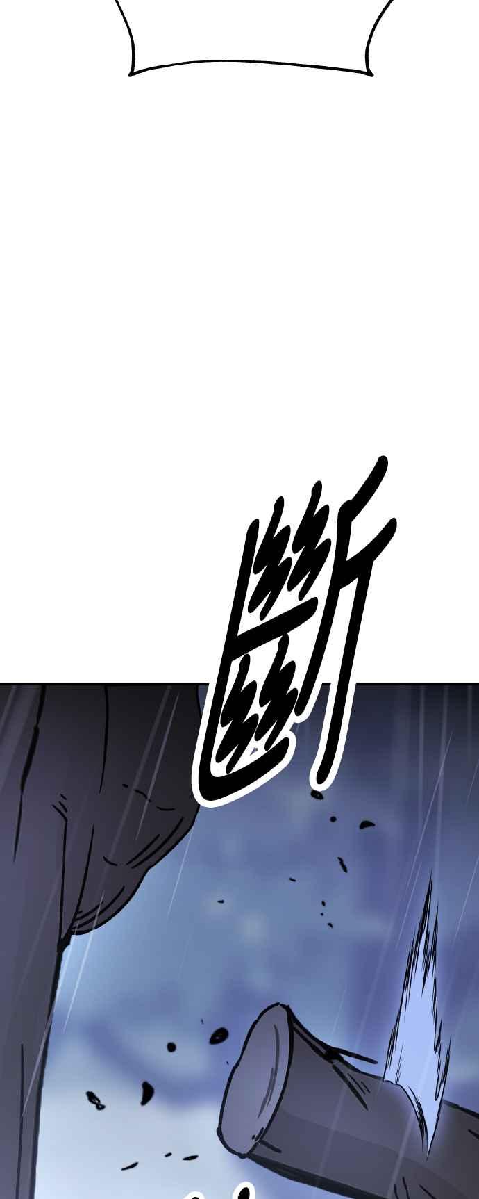 《我杀了学院玩家》第47话 第98页
