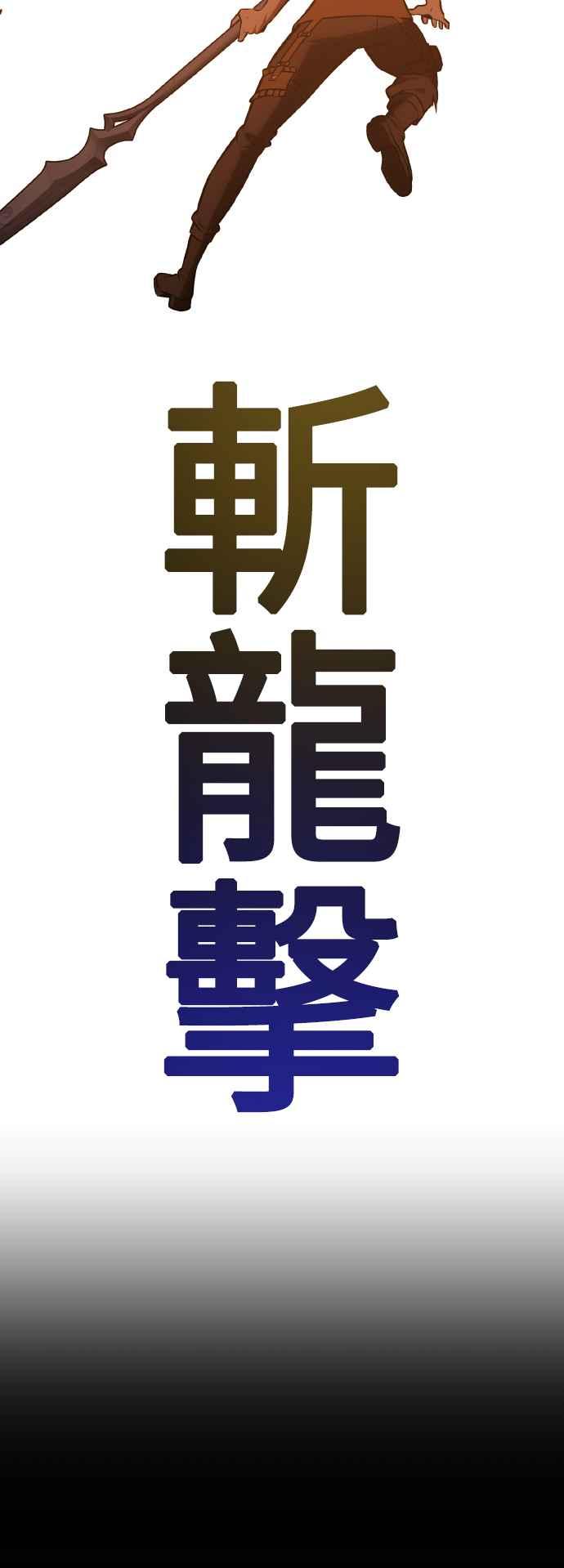 《我杀了学院玩家》第47话 第76页