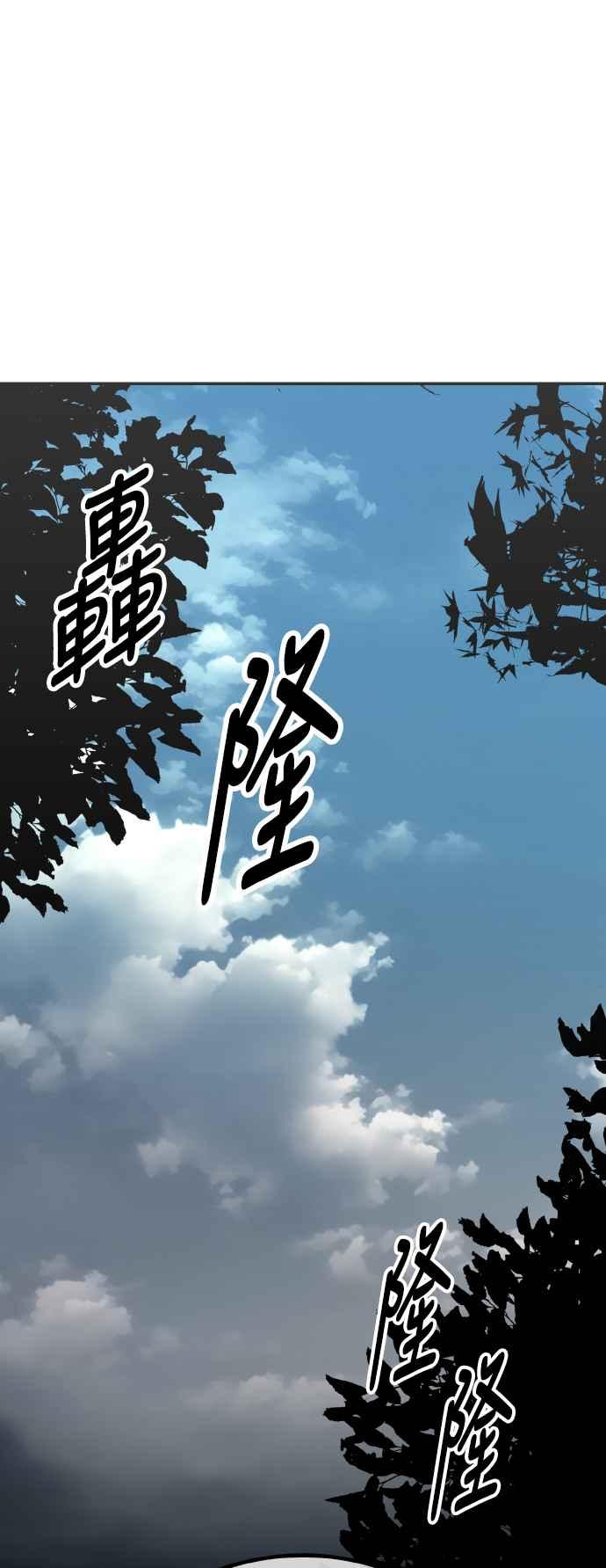 《我杀了学院玩家》第47话 第14页