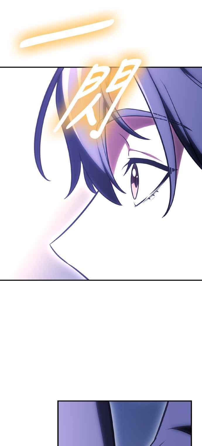 《我杀了学院玩家》第47话 第134页