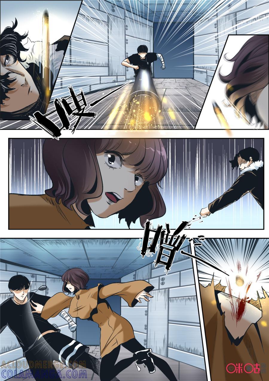 《17小队》第47话：对比的代价(3) 第3页