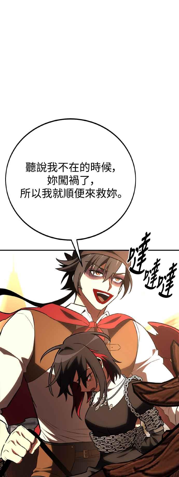 《我杀了学院玩家》第47话 第8页