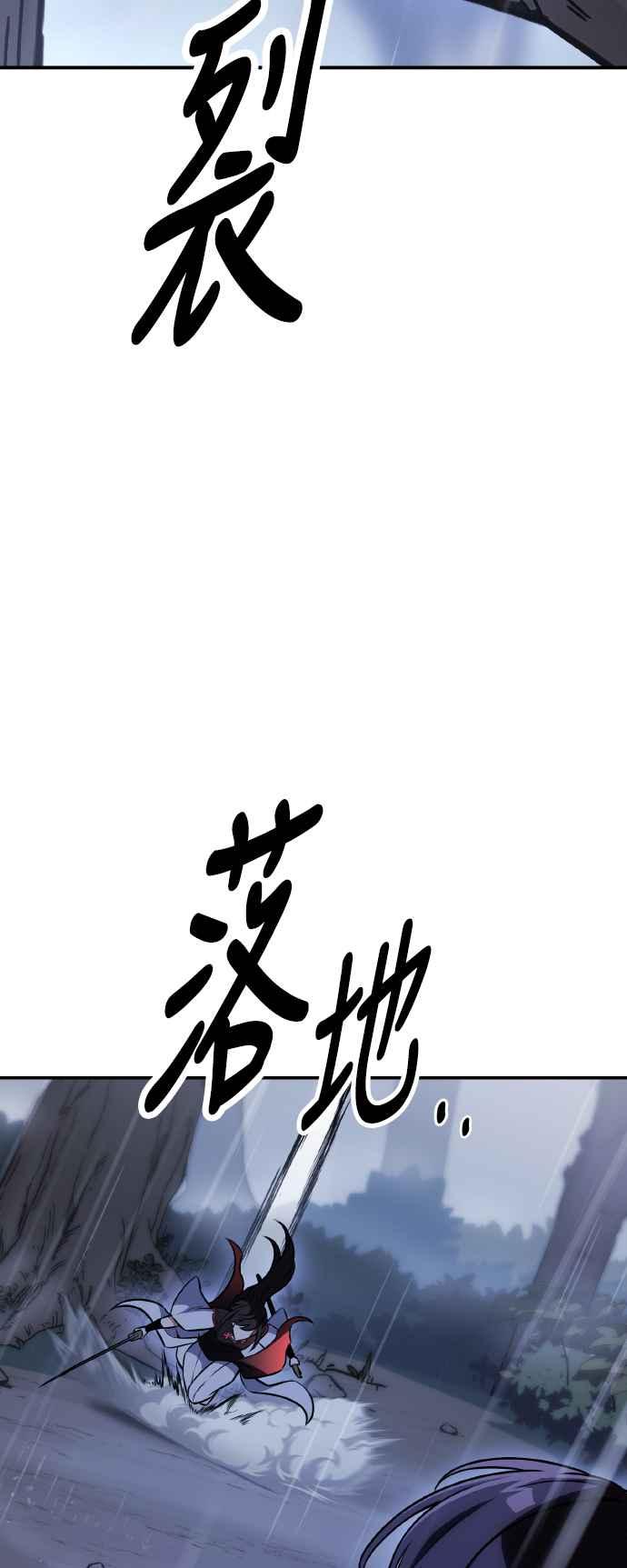 《我杀了学院玩家》第47话 第99页
