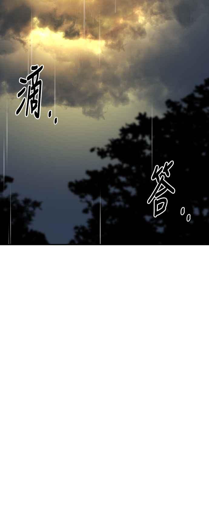《我杀了学院玩家》第47话 第115页