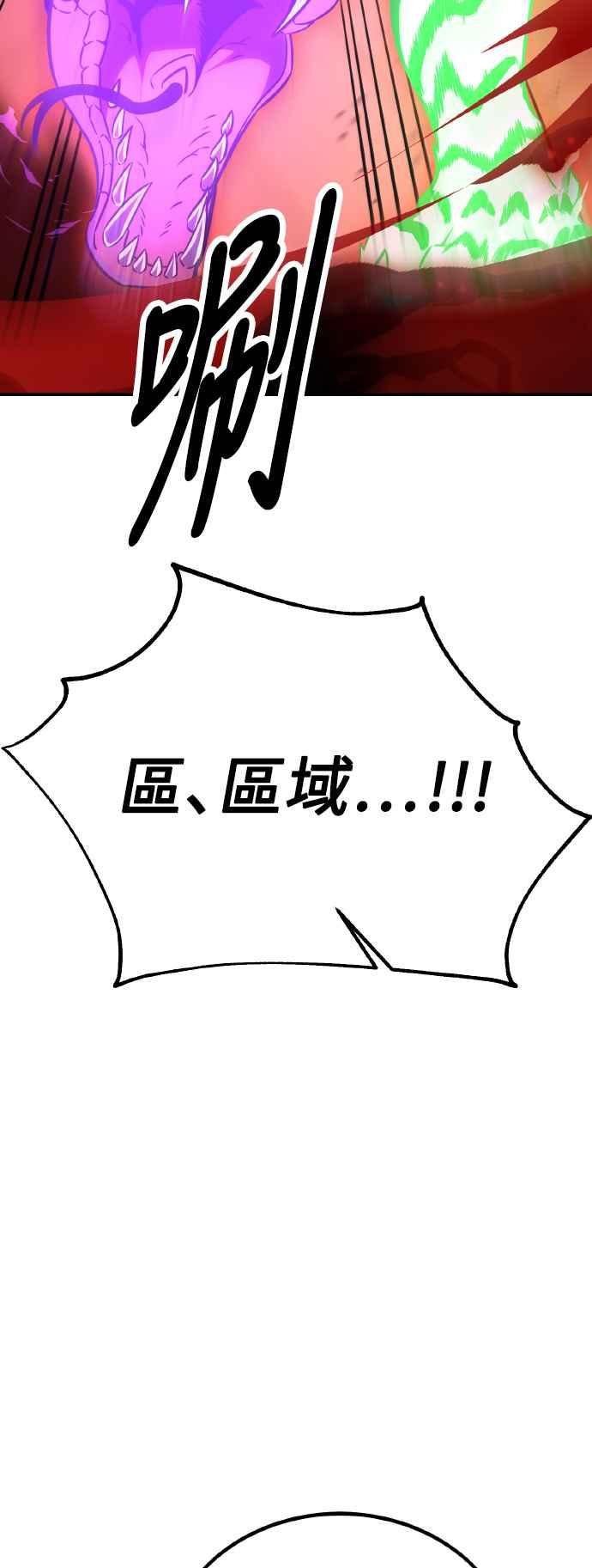 《我杀了学院玩家》第47话 第34页