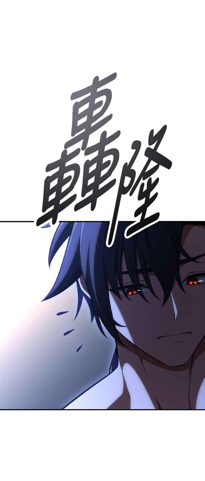 《我杀了学院玩家》第47话 第128页