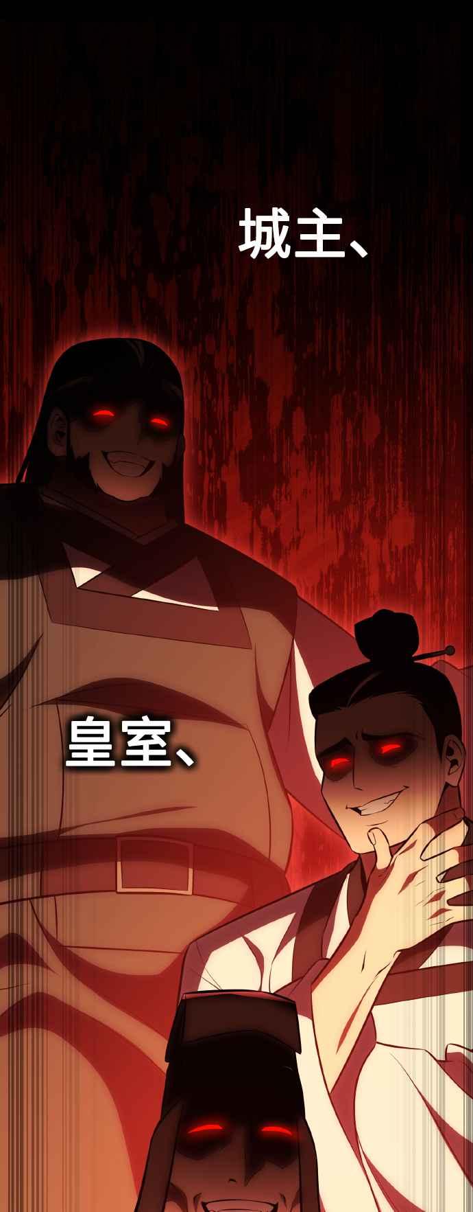 《我杀了学院玩家》第48话 第24页
