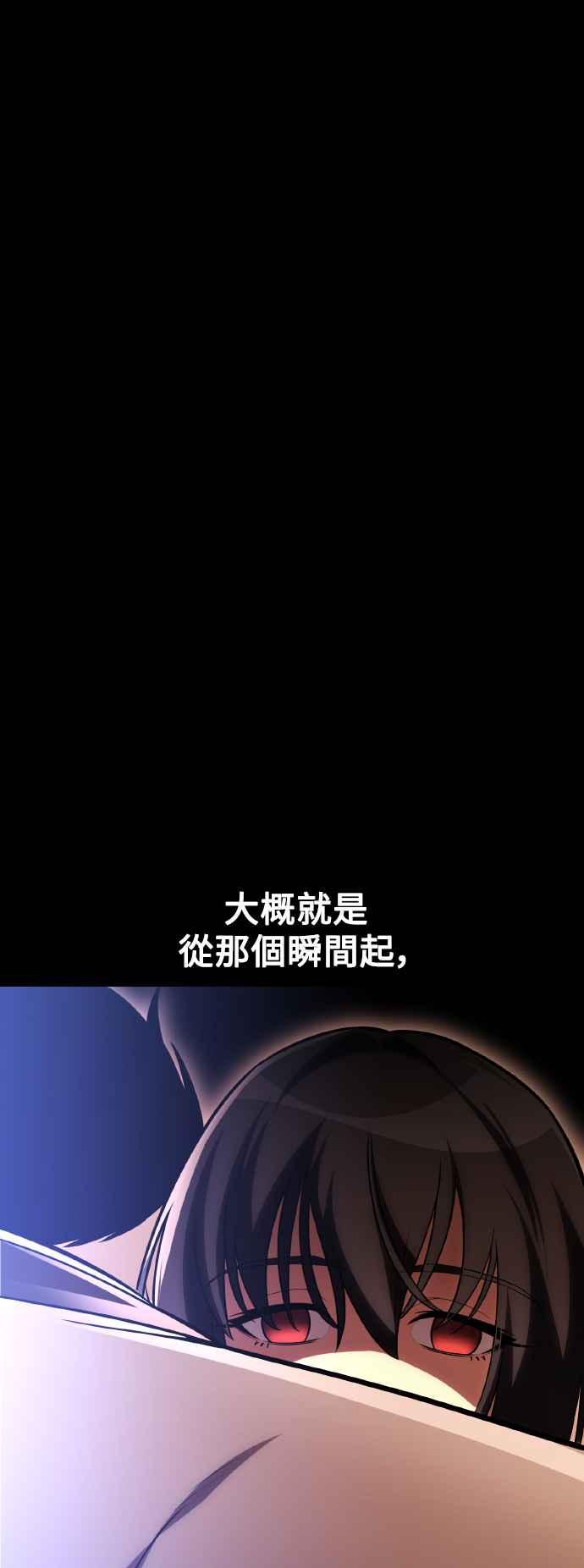 《我杀了学院玩家》第48话 第8页