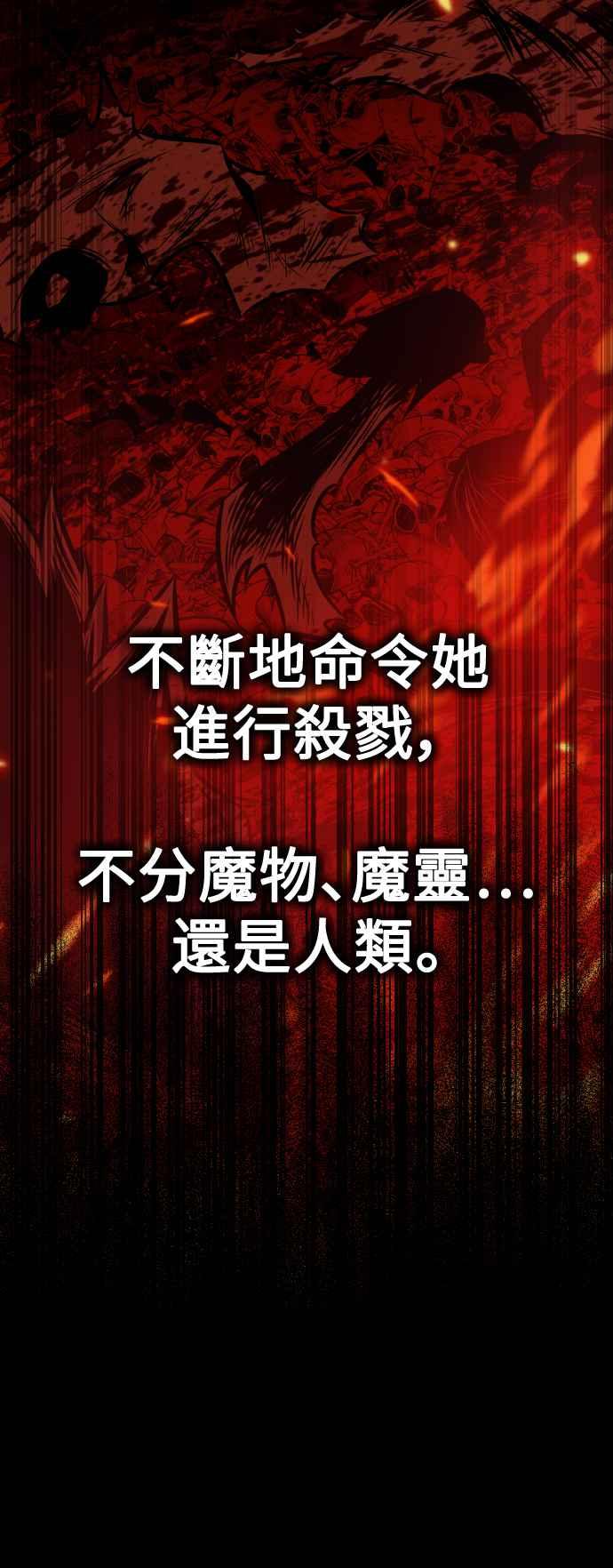《我杀了学院玩家》第48话 第26页