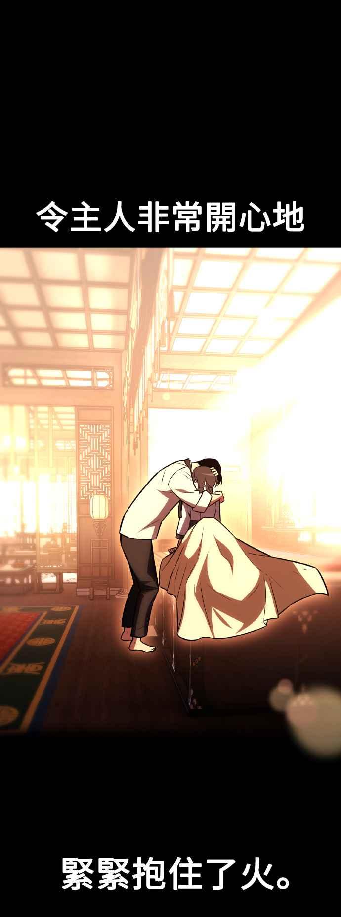 《我杀了学院玩家》第48话 第7页