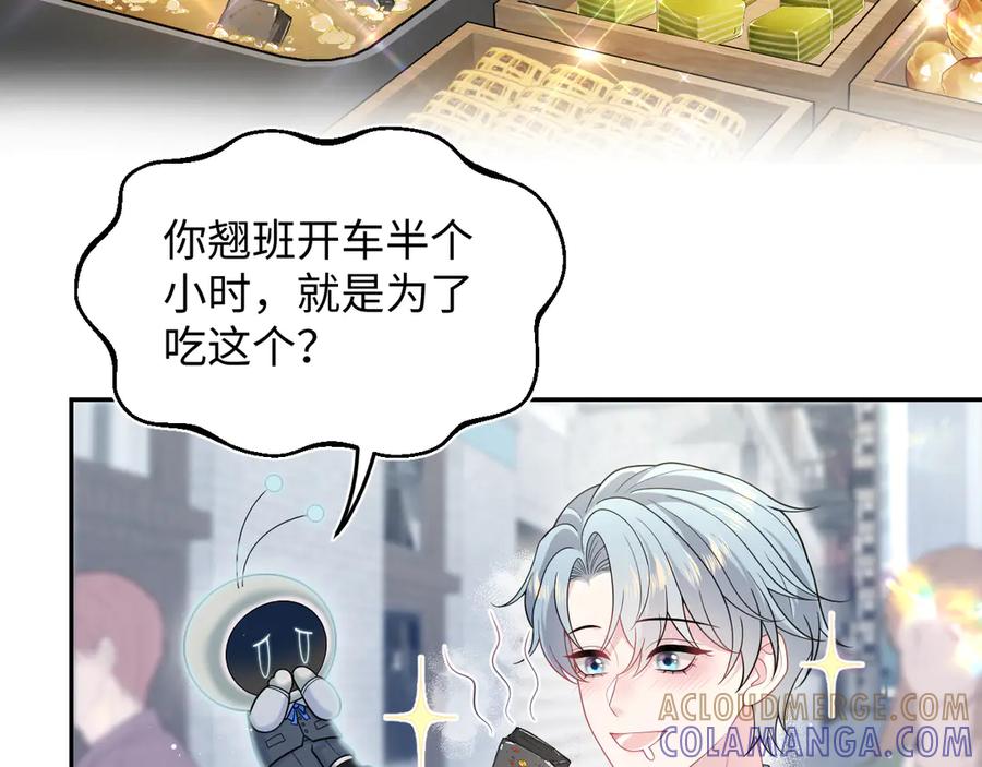 【快穿】绝美白莲在线教学 458 这些天打扰了 第29页