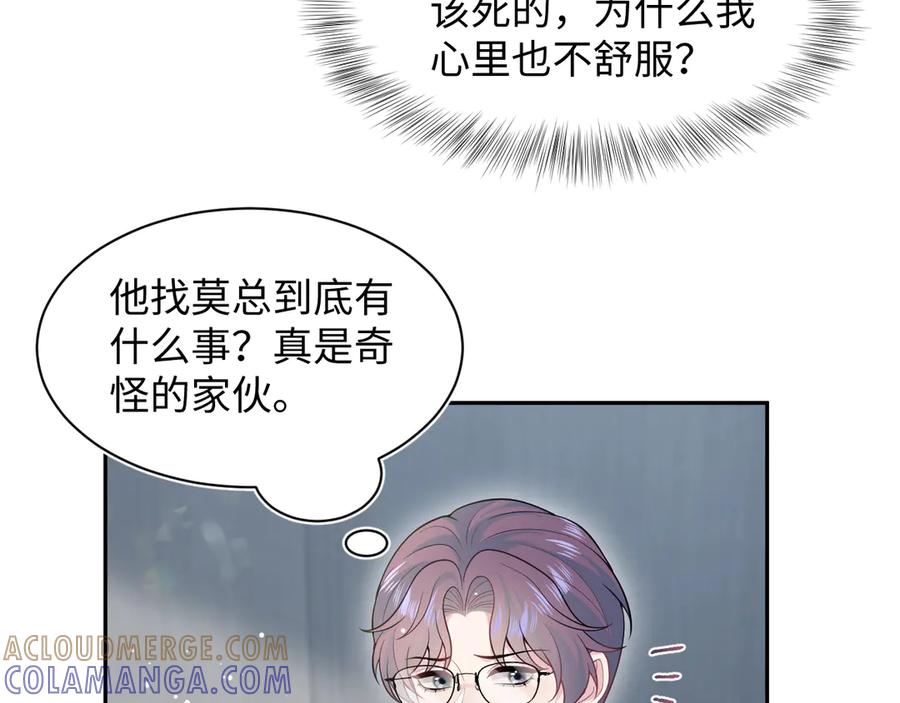 【快穿】绝美白莲在线教学 458 这些天打扰了 第25页