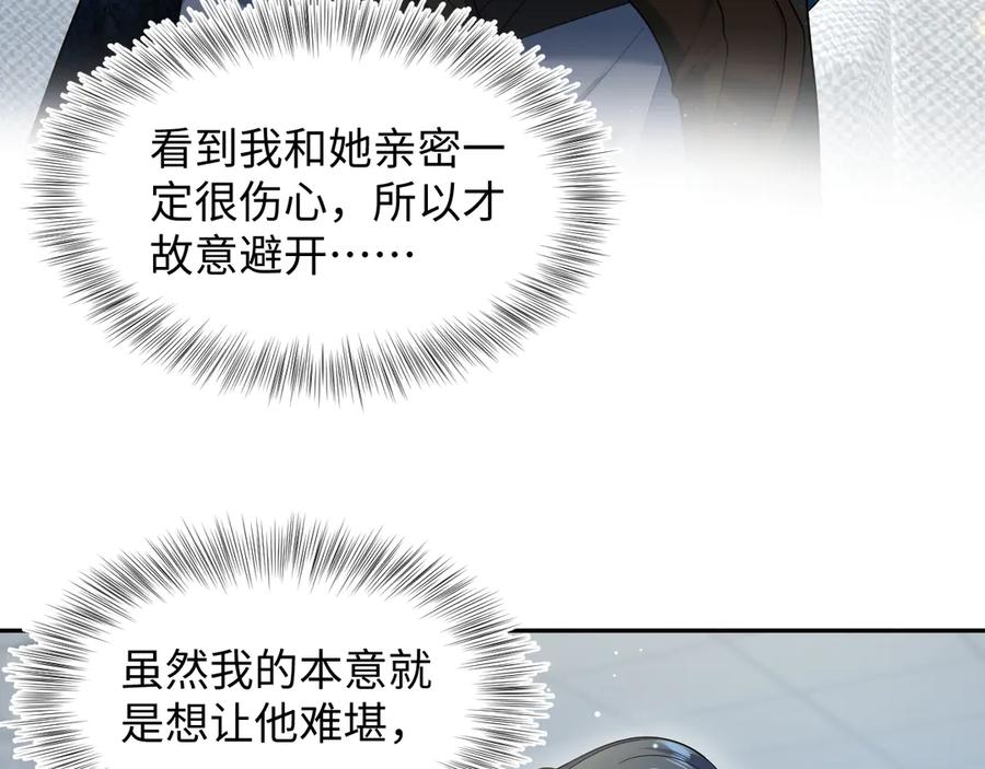 【快穿】绝美白莲在线教学 458 这些天打扰了 第23页