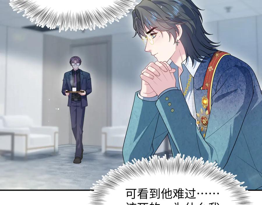 【快穿】绝美白莲在线教学 458 这些天打扰了 第24页