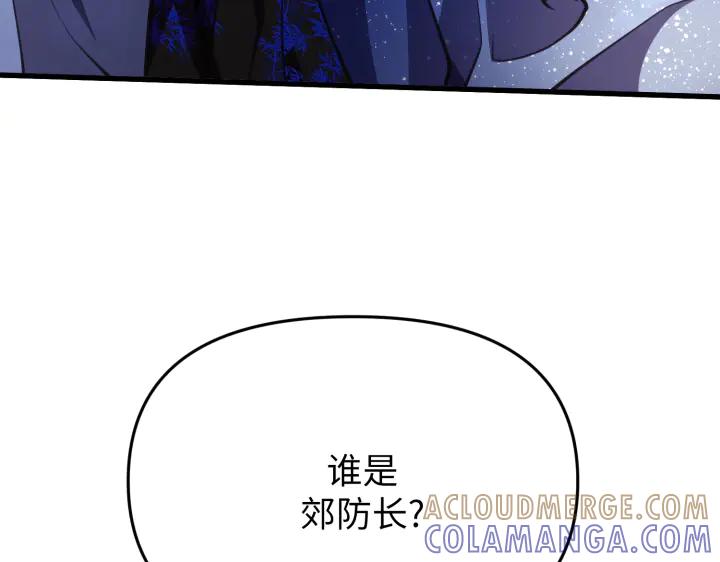 《好缘歌》第5话 第129页
