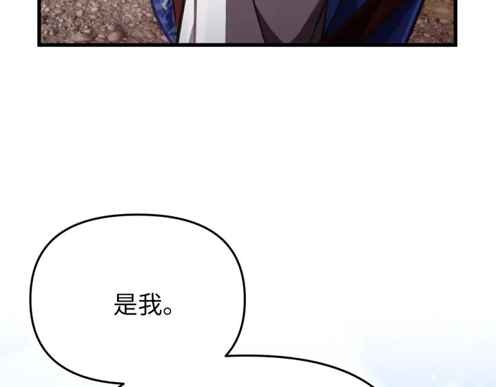 《好缘歌》第5话 第132页
