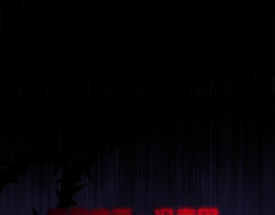 《皇后才不是配角》第50话 先皇夫妇的真相 第131页