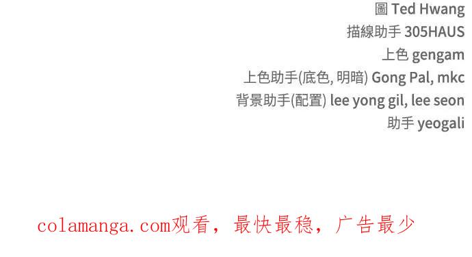 《少林天才健身课》第51话 诸葛真熙 第80页
