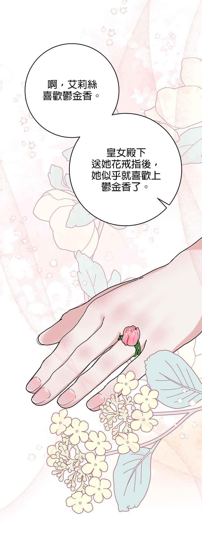 《小小人质太可爱》第50话 第5页