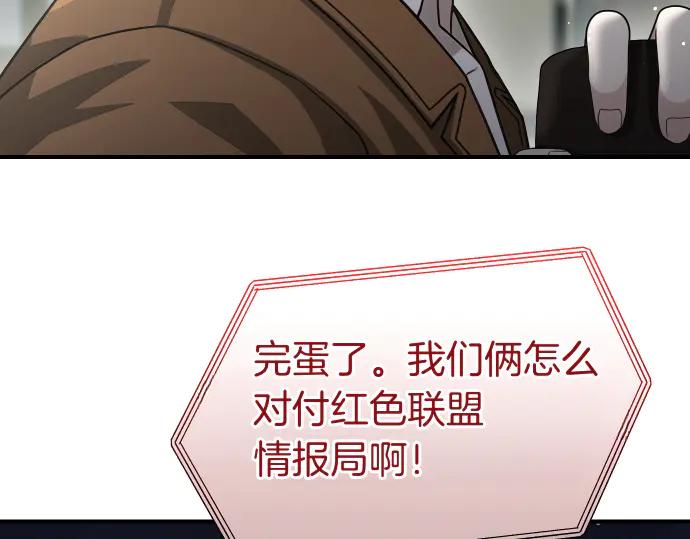 《凡菲尔德的秘密》第53话 转折点 第194页