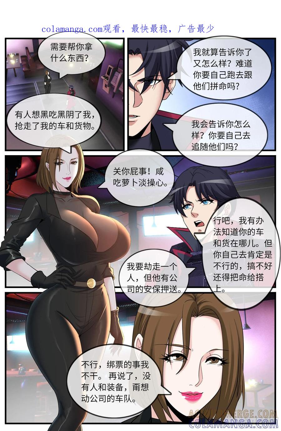 系统送我避难所 找到纳什 第1页