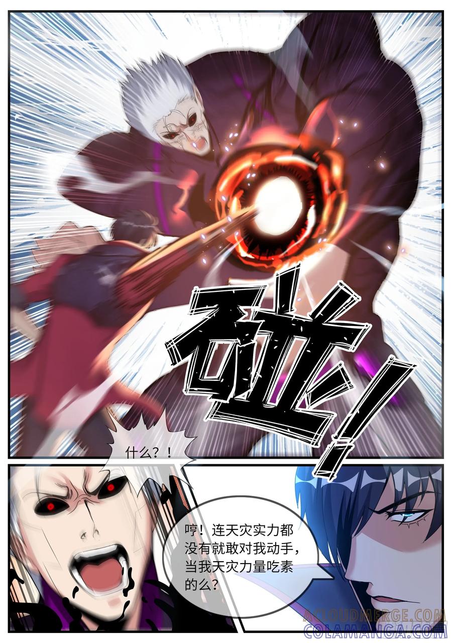 系统送我避难所 找到纳什 第9页
