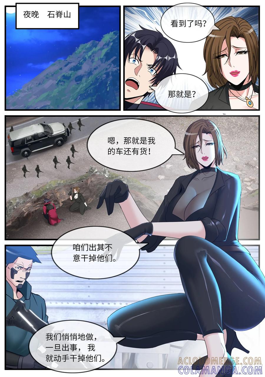 系统送我避难所 找到纳什 第3页